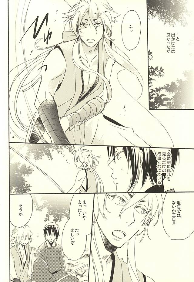 Tsuki Senichiya page 7 full