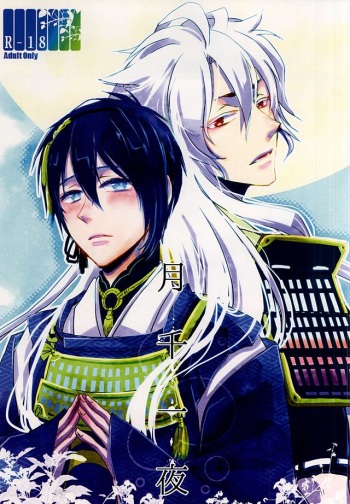 [Masamune (Yab)] Tsuki Senichiya (Touken Ranbu) cover