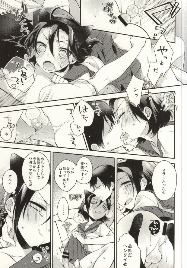 More! More! More! page 7 full
