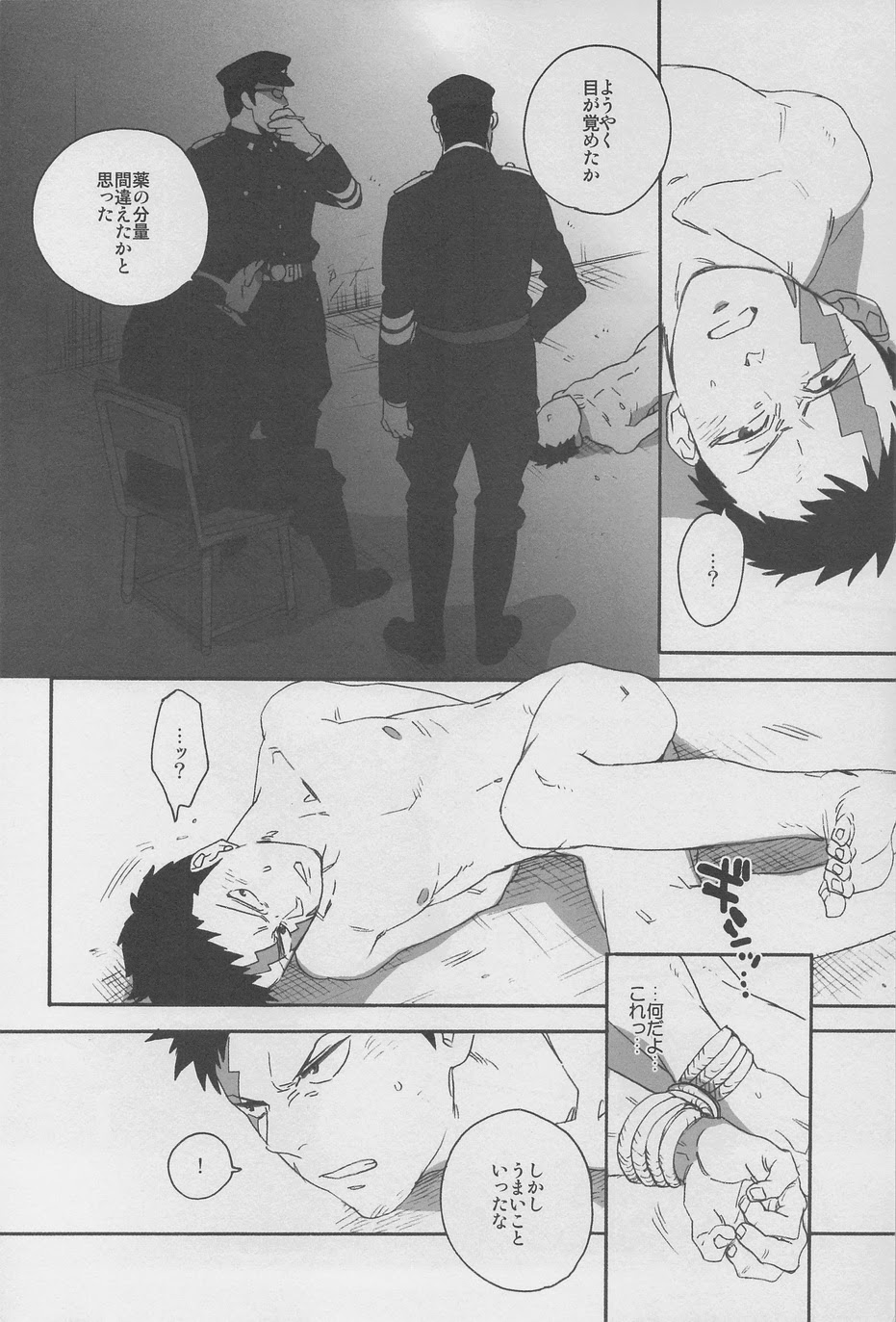 DOG ROOM page 6 full