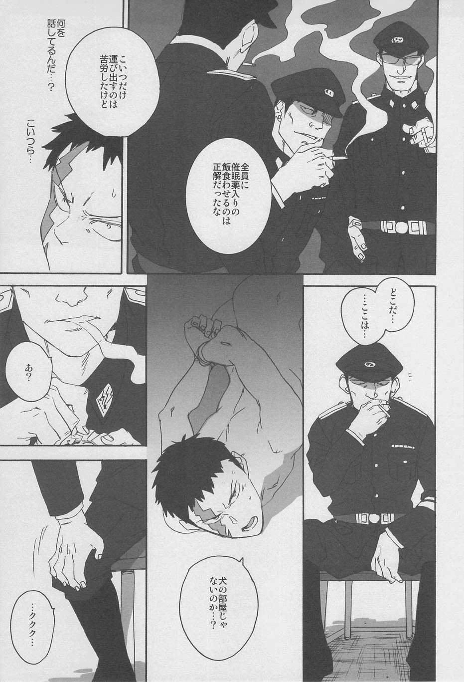 DOG ROOM page 7 full