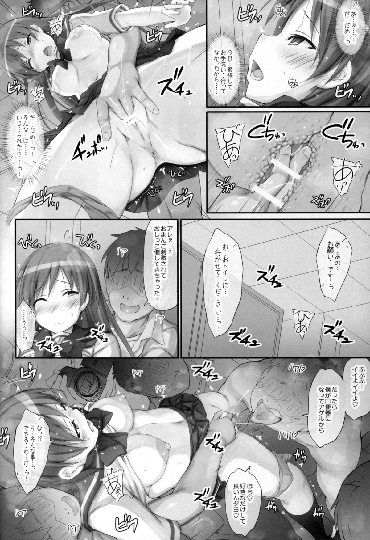 Ps LOVELAIKA page 12 full