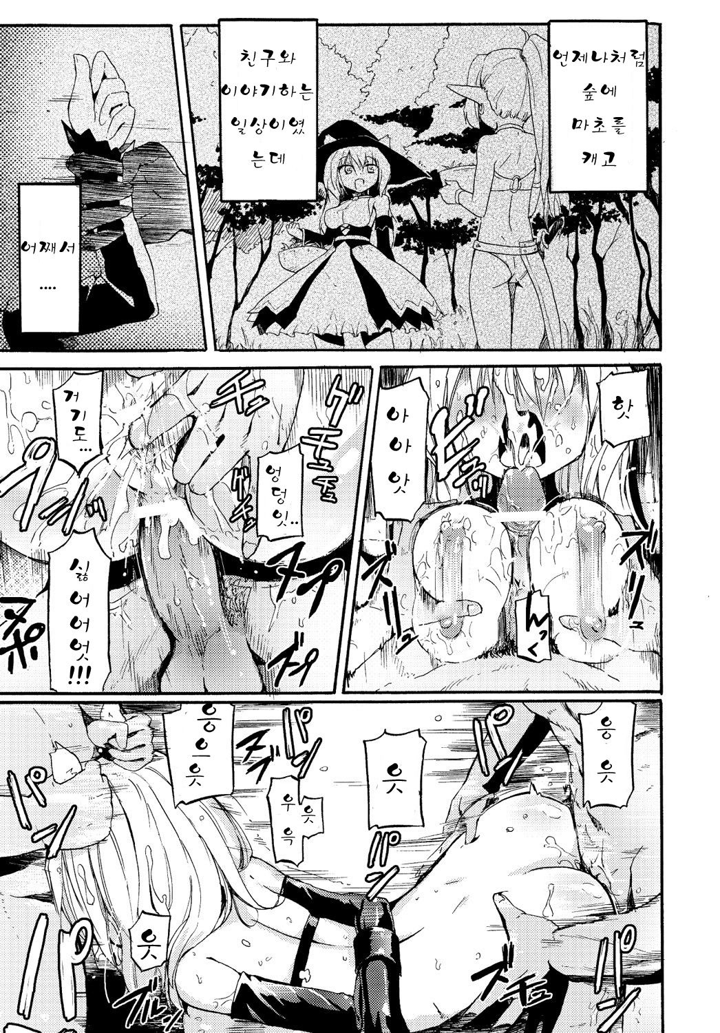 Magic Plant -Seitai Maryoku Seisei Souchi- page 3 full