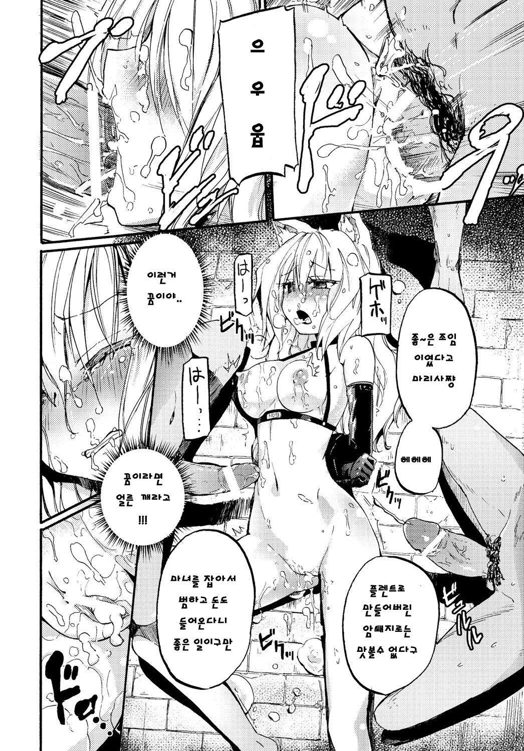 Magic Plant -Seitai Maryoku Seisei Souchi- page 4 full