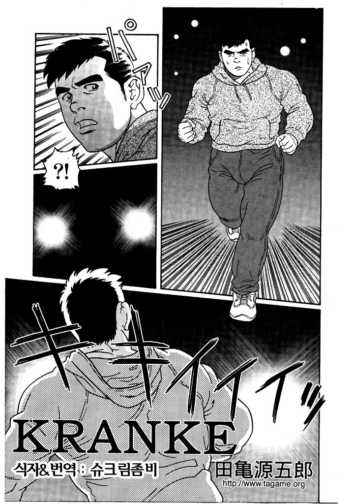 Kranke page 1 full
