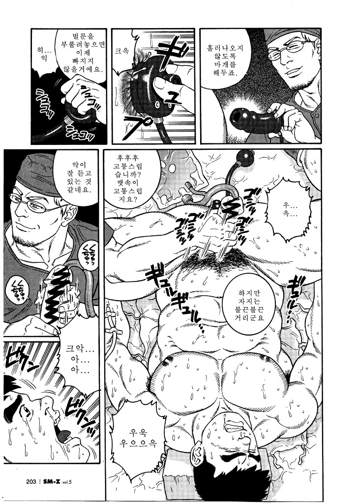 Kranke page 11 full