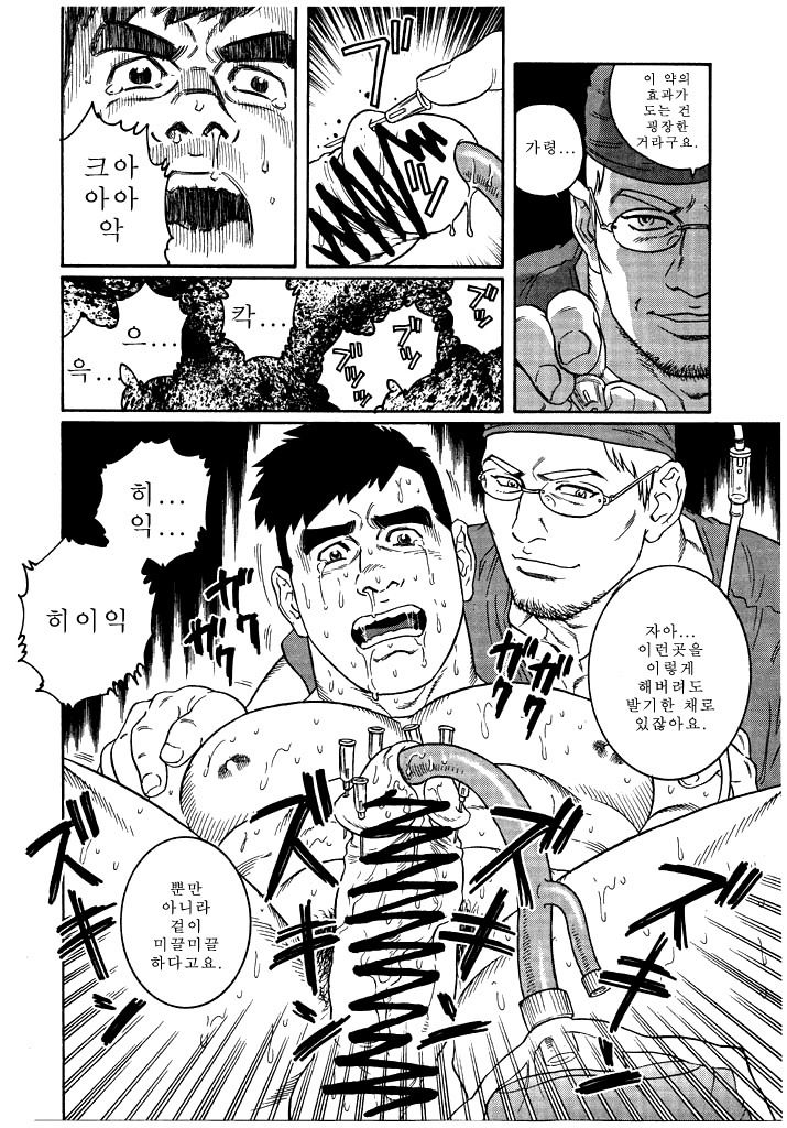 Kranke page 12 full