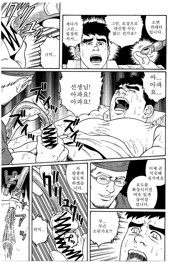 Kranke page 5 full