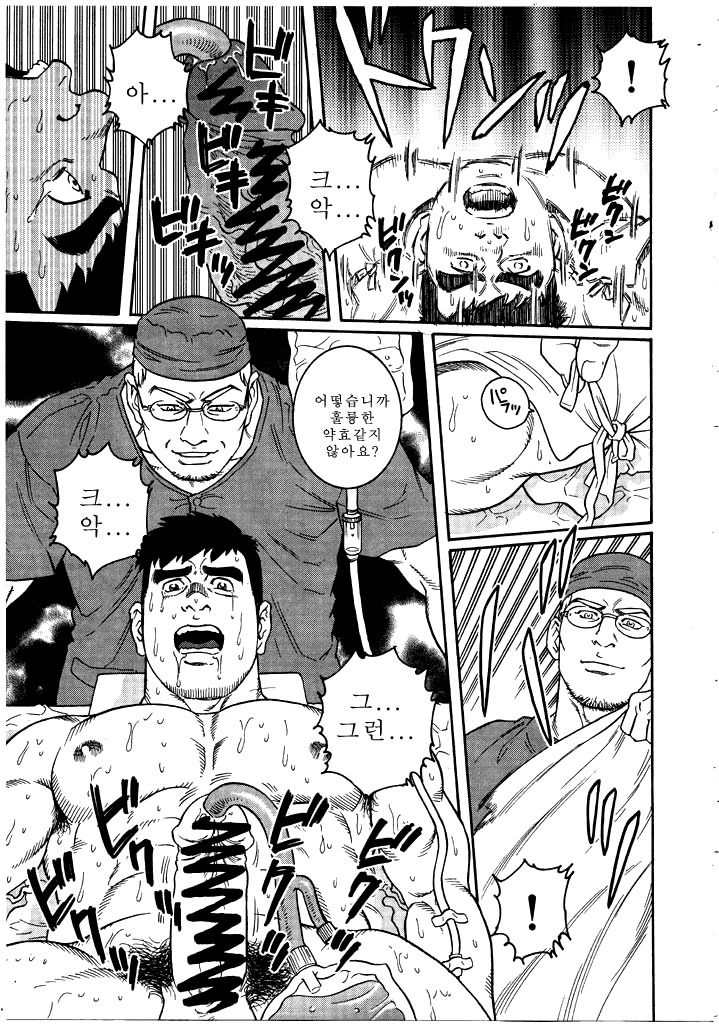 Kranke page 9 full