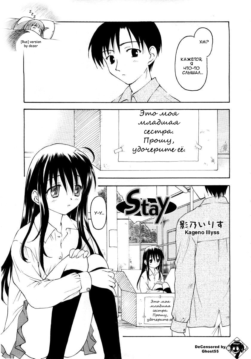 Stay page 2 full
