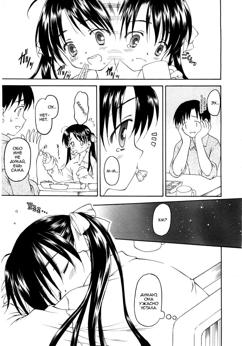 Stay page 6 full