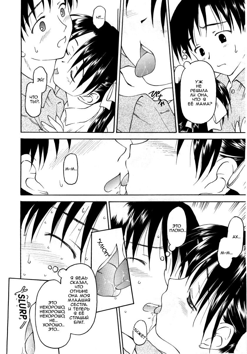 Stay page 9 full