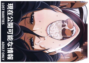 (C88) [LOST RARITIES (Takapiko)] Genzai Koukai Kanou na Jouhou (Shingeki no Kyojin) cover
