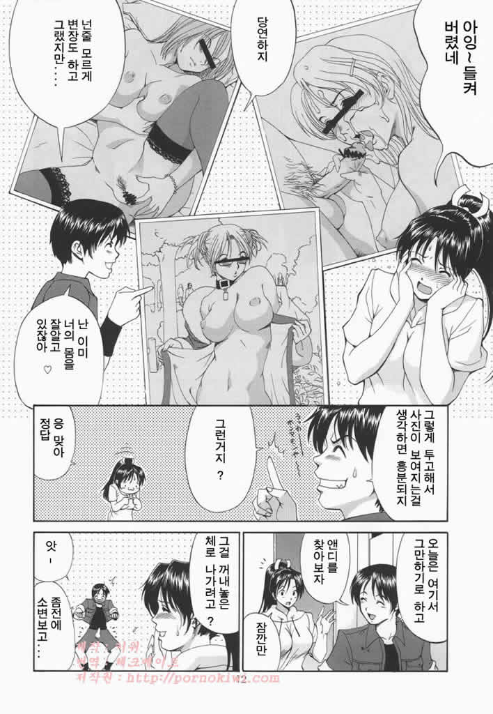 Yuri & Friends Mai Special page 11 full