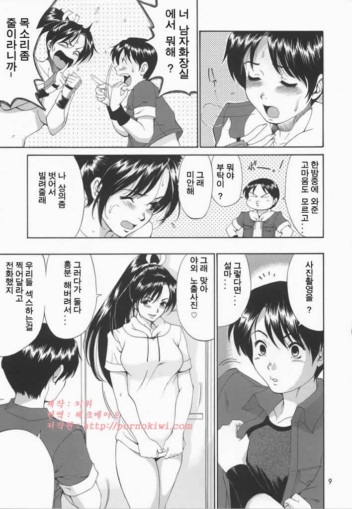 Yuri & Friends Mai Special page 8 full