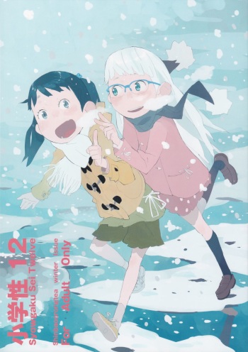 (C85) [Shinba Oolong Cha (Various)] syowgaku sei 12 cover
