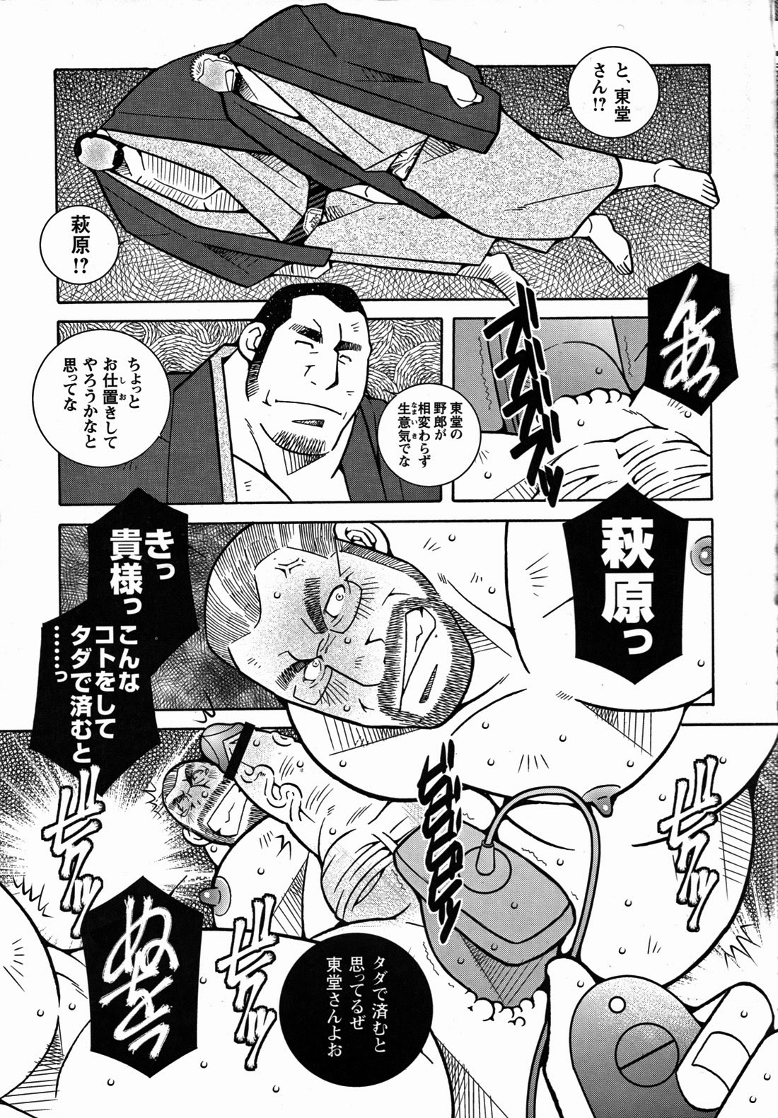 FIRE CODE 02 page 12 full