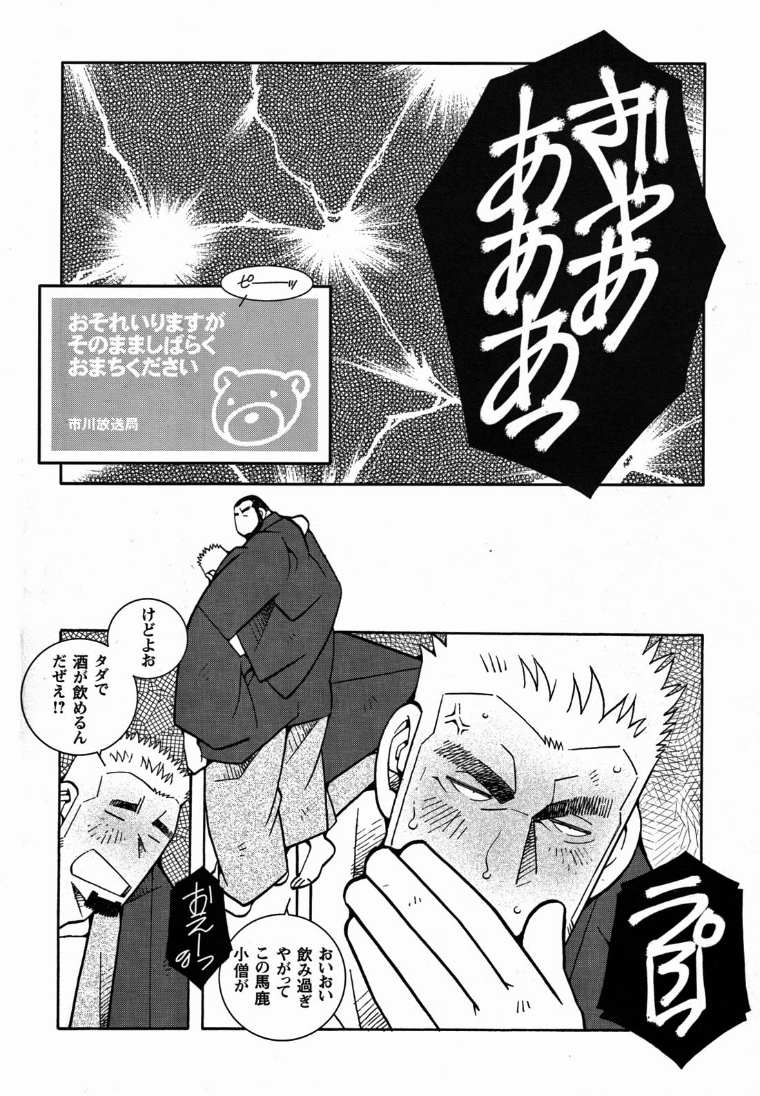 FIRE CODE 02 page 9 full