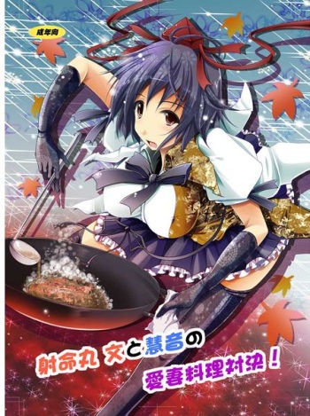 [Penetrate (Reiha)] Shameimaru Aya to Keine no Aisai Ryouri Taiketsu! (Touhou Project) [Digital] cover