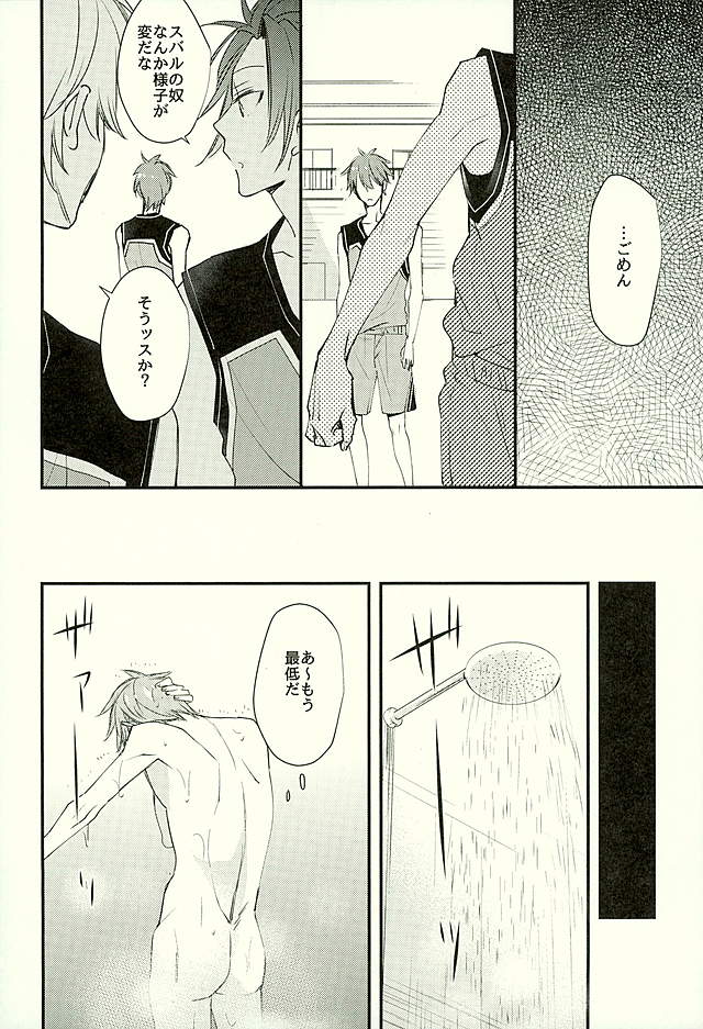 Ore no Kawaii Onaho Senpai 3 page 11 full