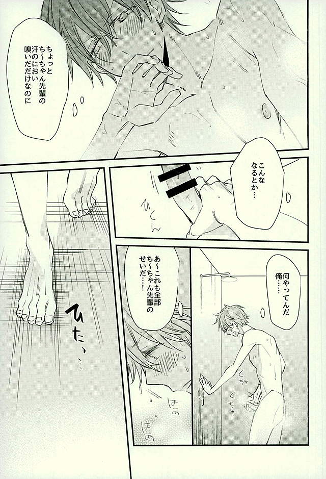 Ore no Kawaii Onaho Senpai 3 page 12 full
