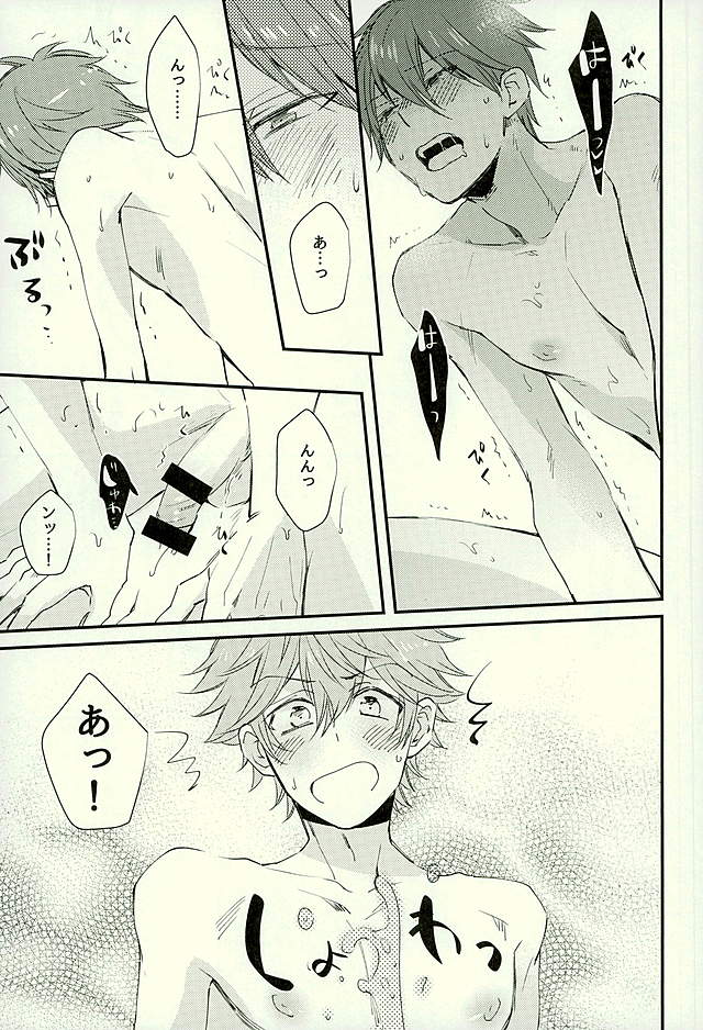 Ore no Kawaii Onaho Senpai 3 page 4 full