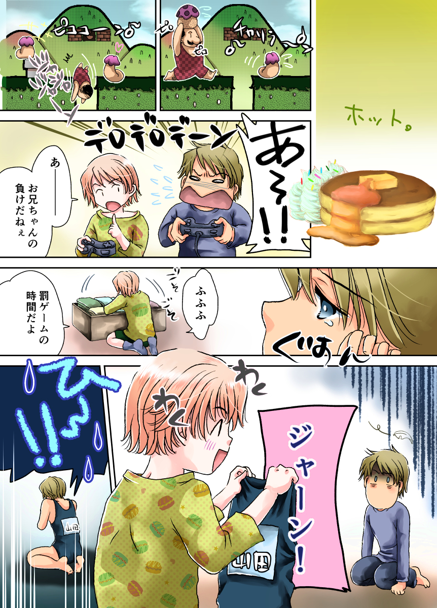 Onii-chan no Ochinchin Maid Sugata no Boku ga Peropero Osoujisuru Hanashi page 11 full