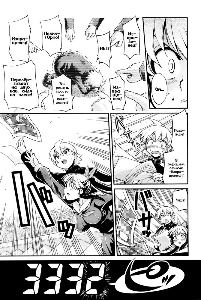 Transfer Students page 10 full