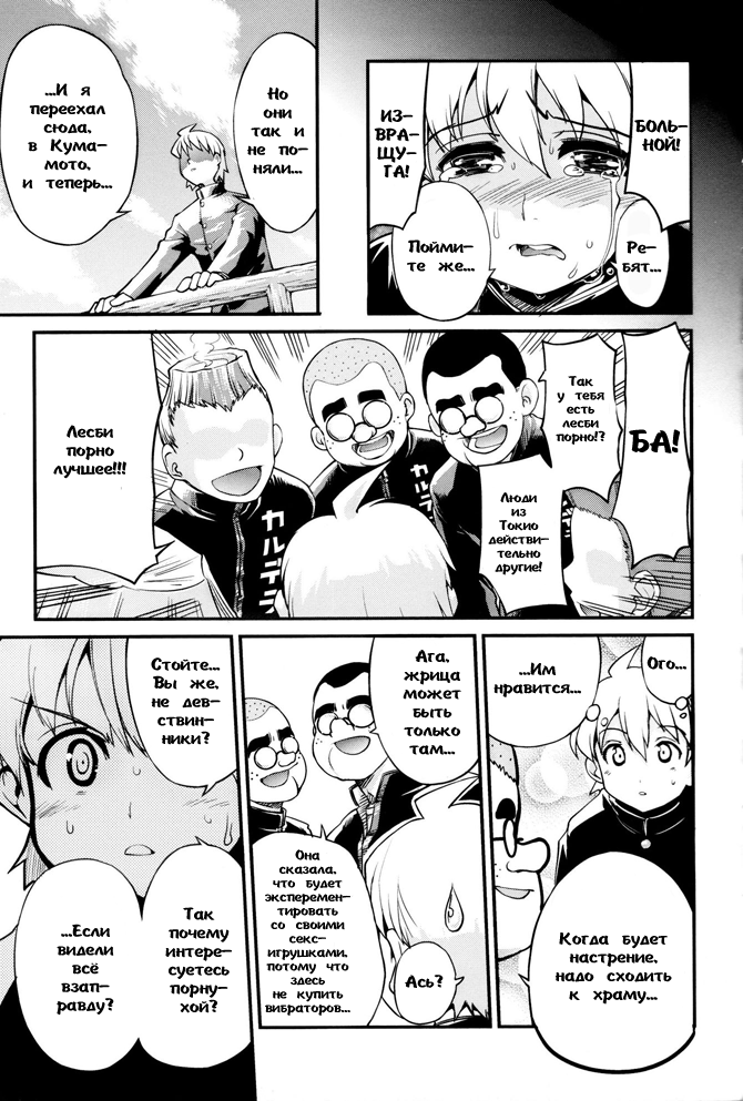 Transfer Students page 6 full