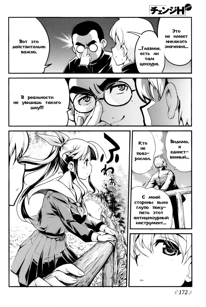 Transfer Students page 7 full
