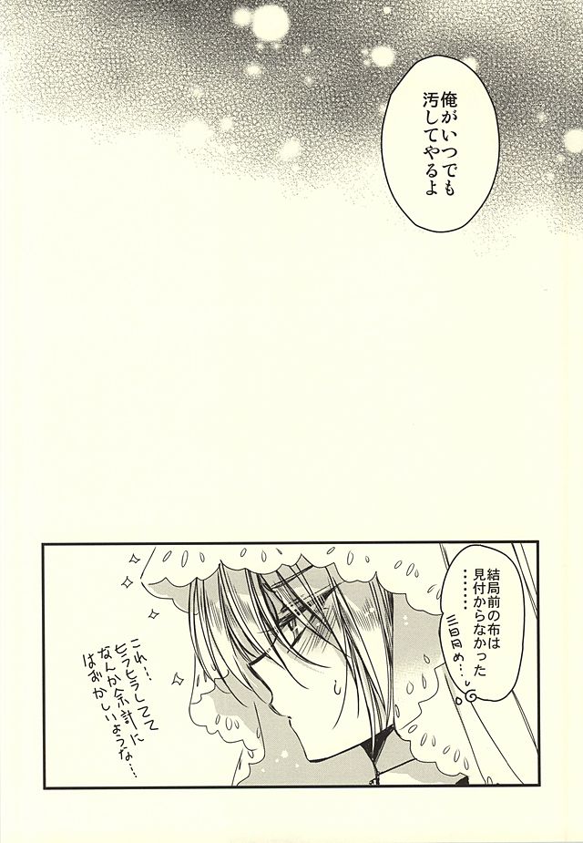 Kawai Koroshi page 11 full