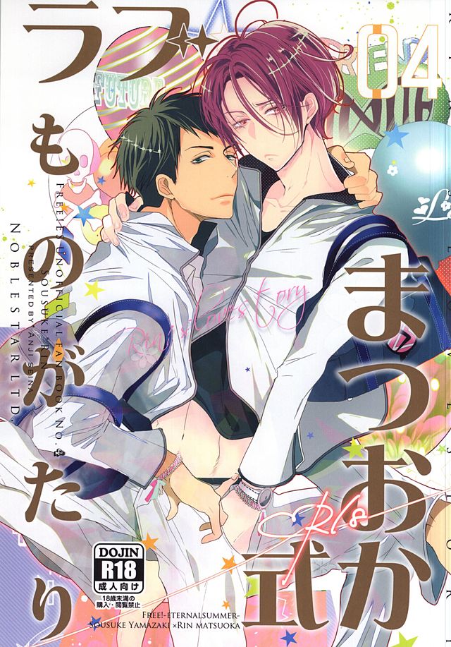Matsuoka-shiki Love Monogatari page 1 full