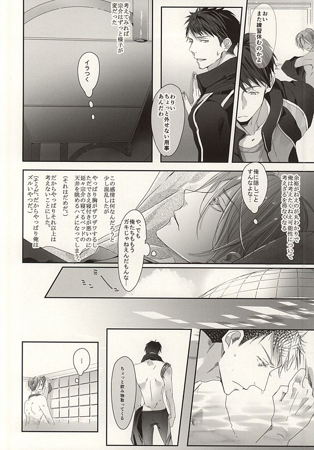 Matsuoka-shiki Love Monogatari page 12 full