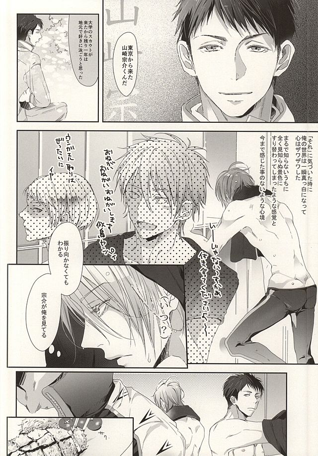 Matsuoka-shiki Love Monogatari page 6 full