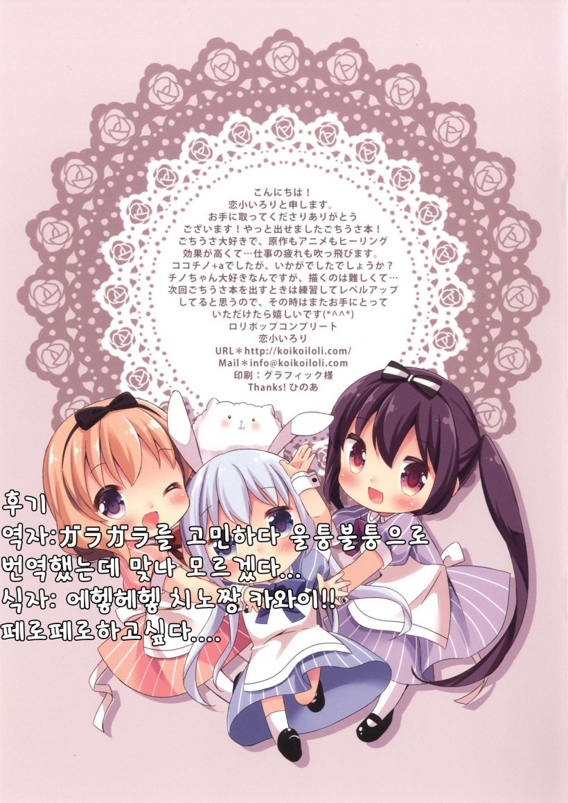 Welcome to rabbit house LoliCo05 page 11 full