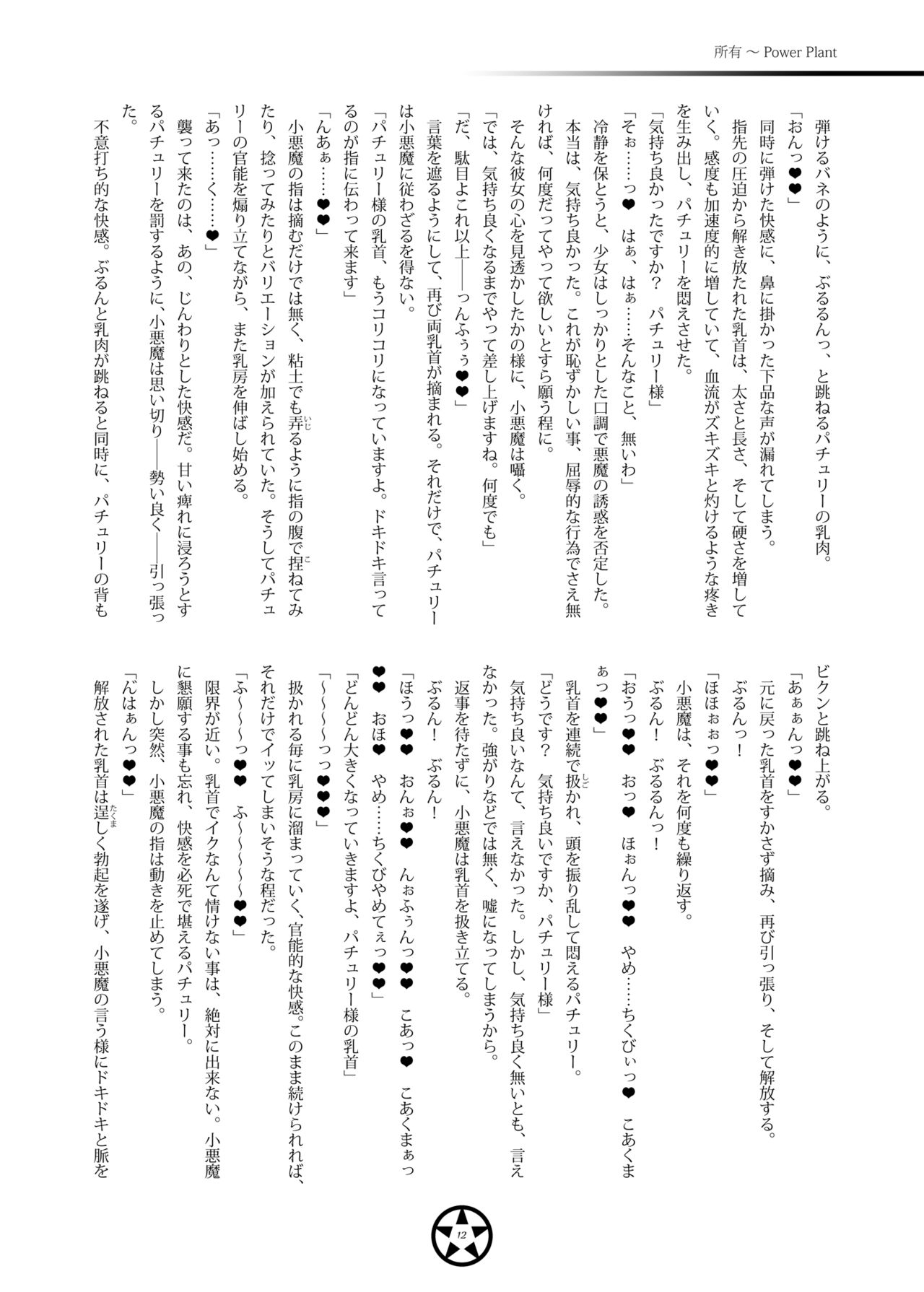Core Bearer page 11 full