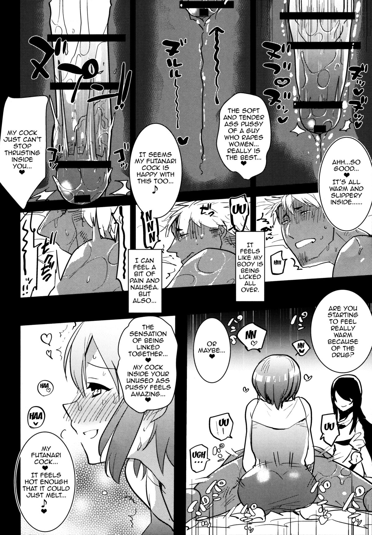 Futanari Musume ga Kuu! ~YariCir YariChin Hen~ page 11 full