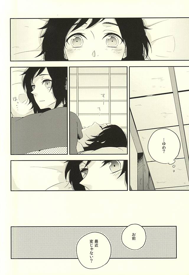 Bara to Kuchizuke page 12 full
