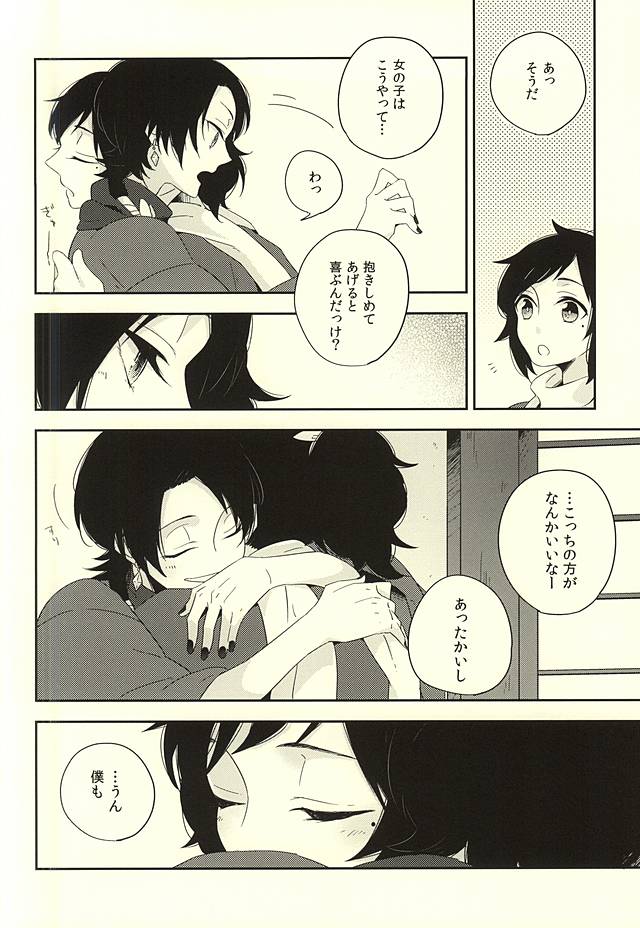 Bara to Kuchizuke page 4 full