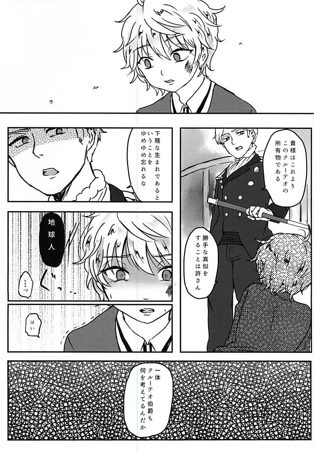Aishuu no Zero-sum Game page 10 full