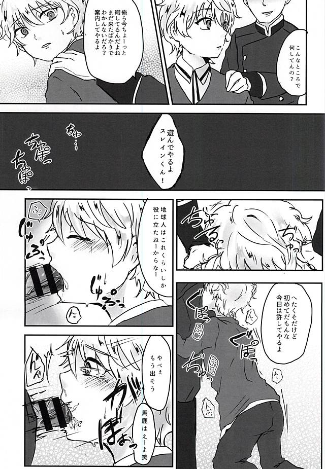 Aishuu no Zero-sum Game page 12 full