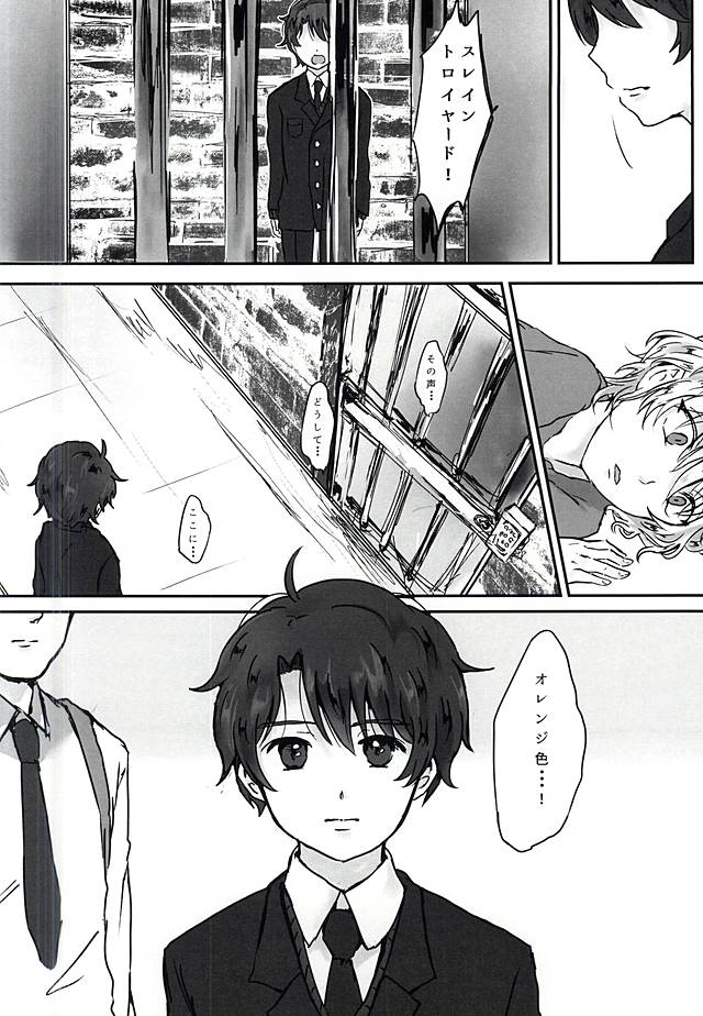 Aishuu no Zero-sum Game page 5 full