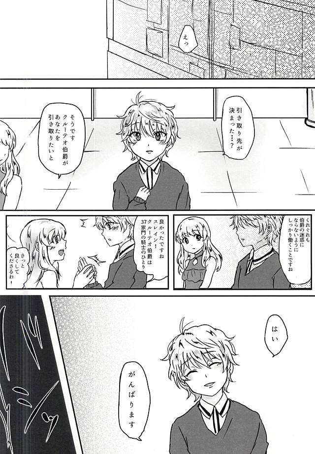 Aishuu no Zero-sum Game page 9 full