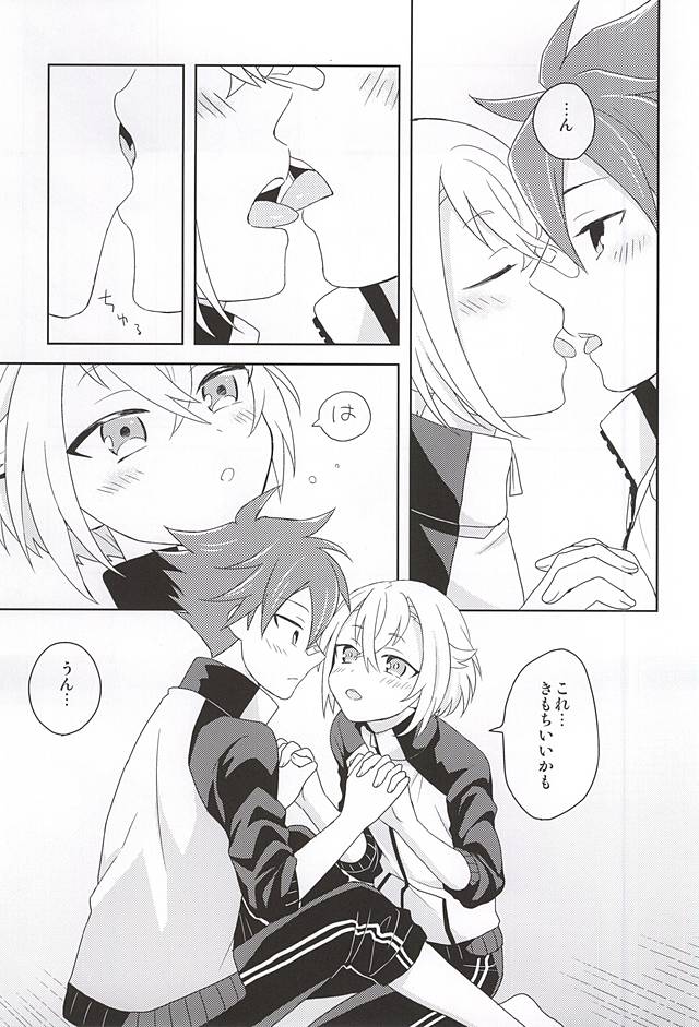 Suki no Shirushi no Kiss page 8 full