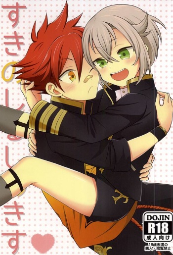 (Kouki Tourai) [ngng (Lalala)] Suki no Shirushi no Kiss (Touken Ranbu) cover