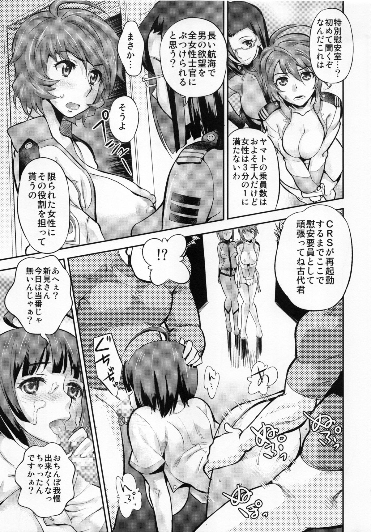 Cosme Reverse System page 10 full