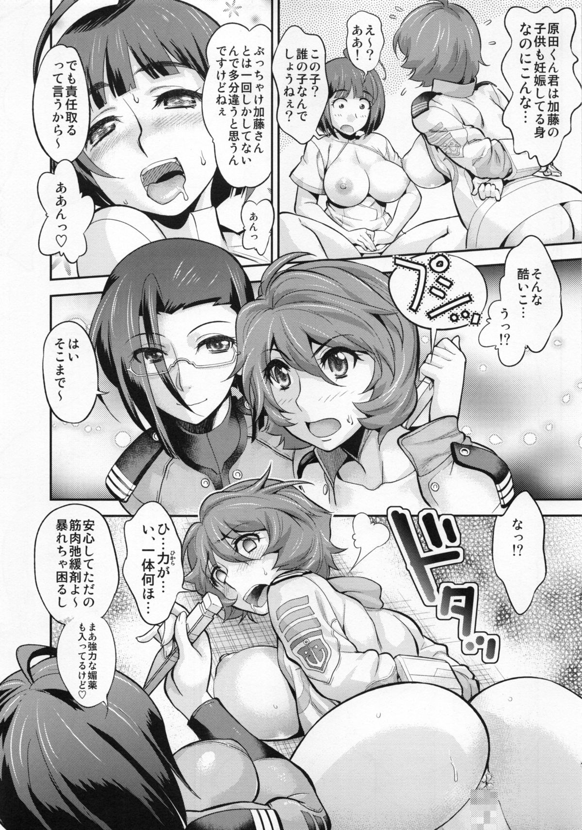 Cosme Reverse System page 12 full