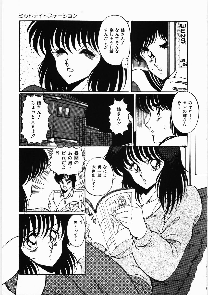 Trouble Date page 11 full