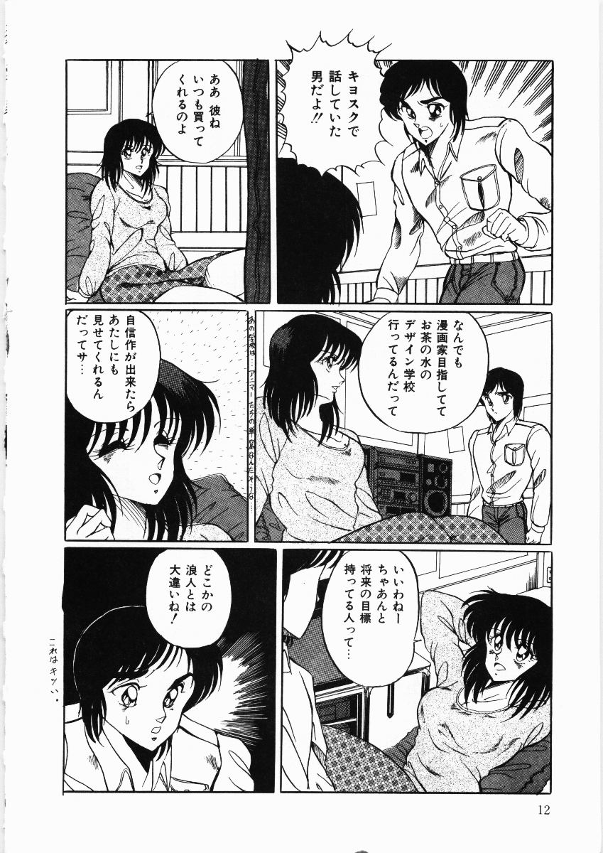 Trouble Date page 12 full
