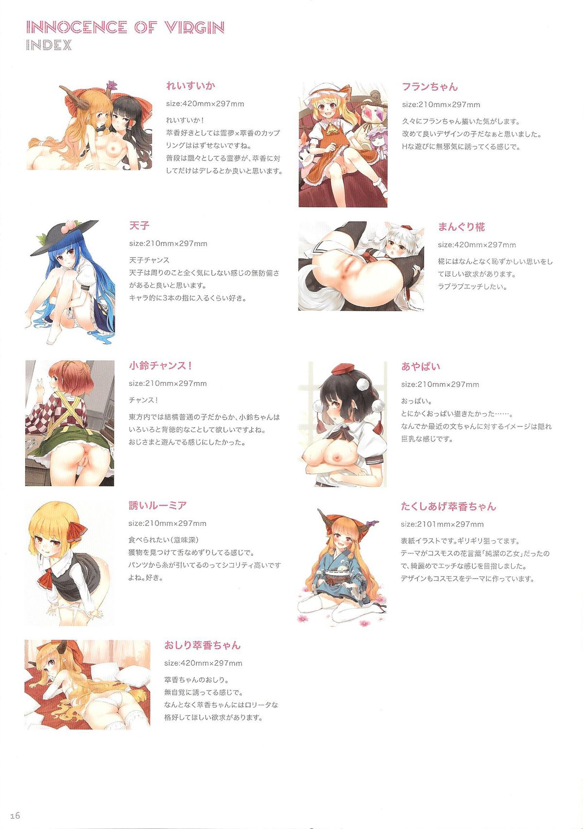 INNOCENCE OF VIRGIN page 12 full